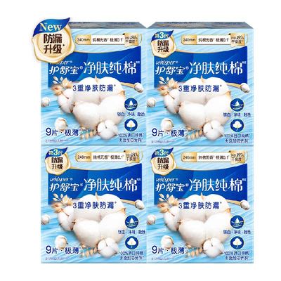 护舒宝净肤纯棉卫生巾多规格任选