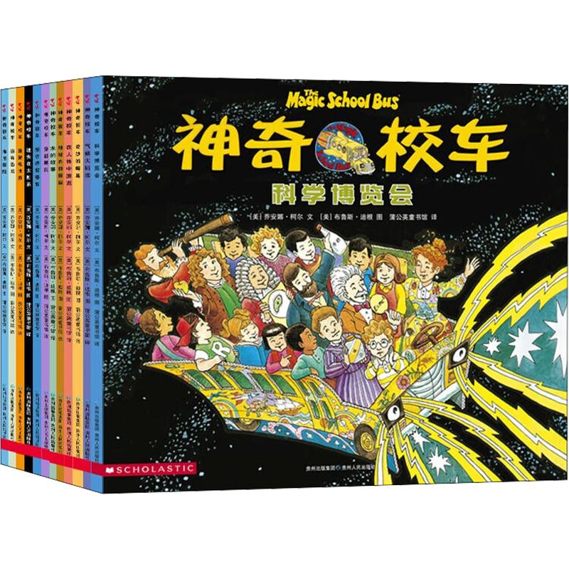 神奇校车图画书版儿童科普桥梁