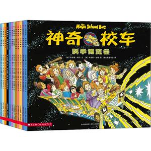 神奇校车图画书版全套12册动画版桥梁书版图画书版第五辑绘本正版小学生课外书儿童科普百科全书神奇的校车手工益智版阅读版