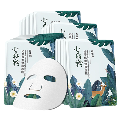 百雀羚小森羚面膜补水保湿