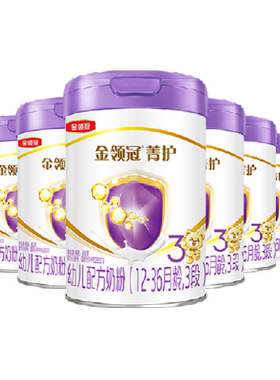金领冠3段婴幼儿奶粉