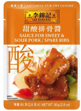 港版李锦记甜酸排骨酱咕噜肉80g