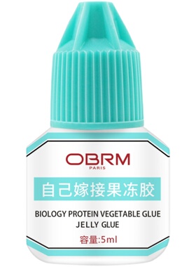 自嫁接睫毛果冻胶水防过敏持久