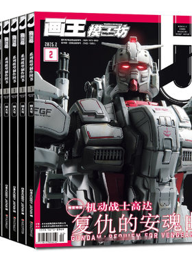 模工坊杂志2026年2/4月新/订阅