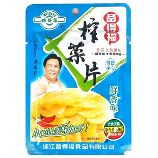 备得福榨菜片鲜香味60克即食清淡不辣唐国强代言正宗宁波老字号