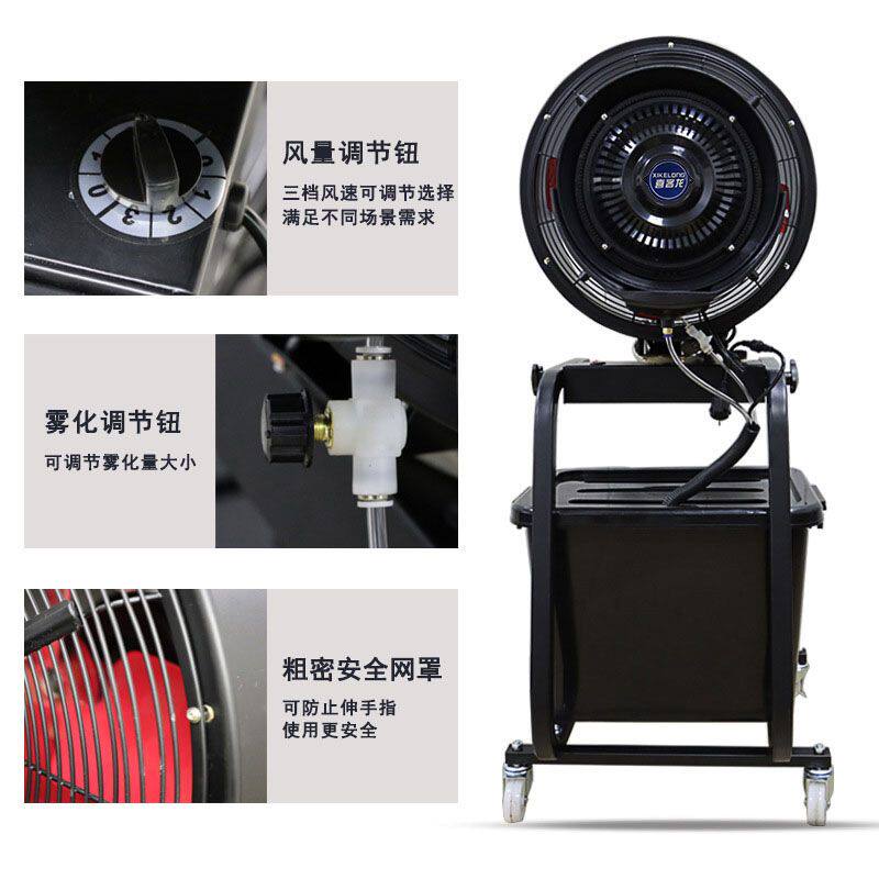 工业圆筒喷雾风机大功率电风扇降温水冷雾化加湿工用商用落地风扇