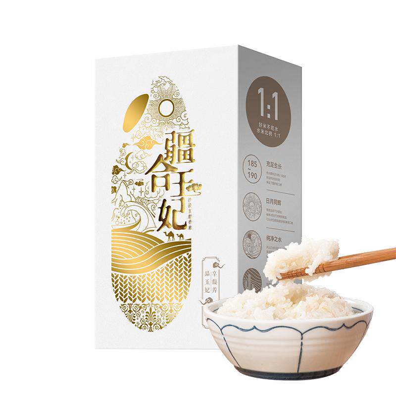 【疆合玉妃】350g*2盒当季新碾新疆大米玉脂籽米粥米真空包装软糯