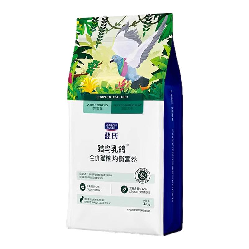 蓝氏猎鸟乳鸽冻干猫粮成猫幼猫全猫全价膨化粮