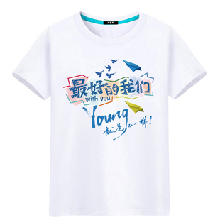 小学生毕业班服定制t恤运动会短袖初高中生幼儿园六年级文化衫 棉