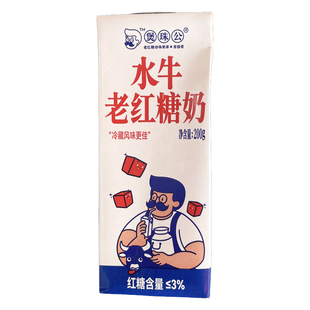 煲珠公老红糖水牛奶200g芝士曲奇饼干有机红糖块高梅同款儿童牛奶