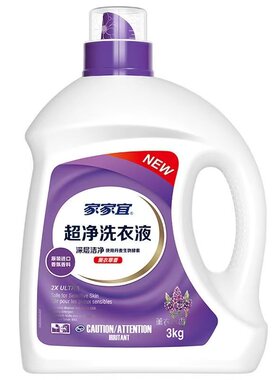 家家宜3kg薰衣草留香去渍洗衣液