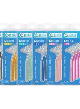固特齿型弯柄牙缝刷正畸牙间缝隙