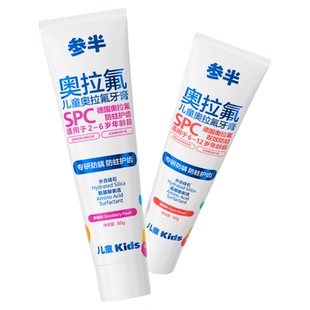 参半奥拉氟儿童牙膏牙刷2-6-12岁宝宝含氟防蛀固齿换牙期专用牙膏