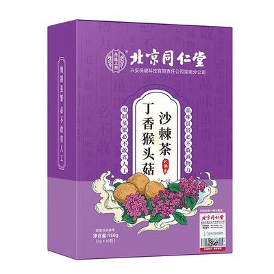 同仁堂内廷上用猴头菇丁香沙棘茶养生胃茶非脾胃调理脾肠胃三清茶