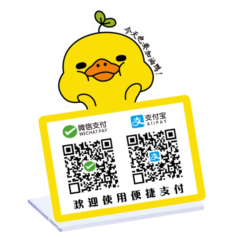 微信收款码立牌亚克力二维码收钱牌制作定制收付款摆摊展示牌摆台