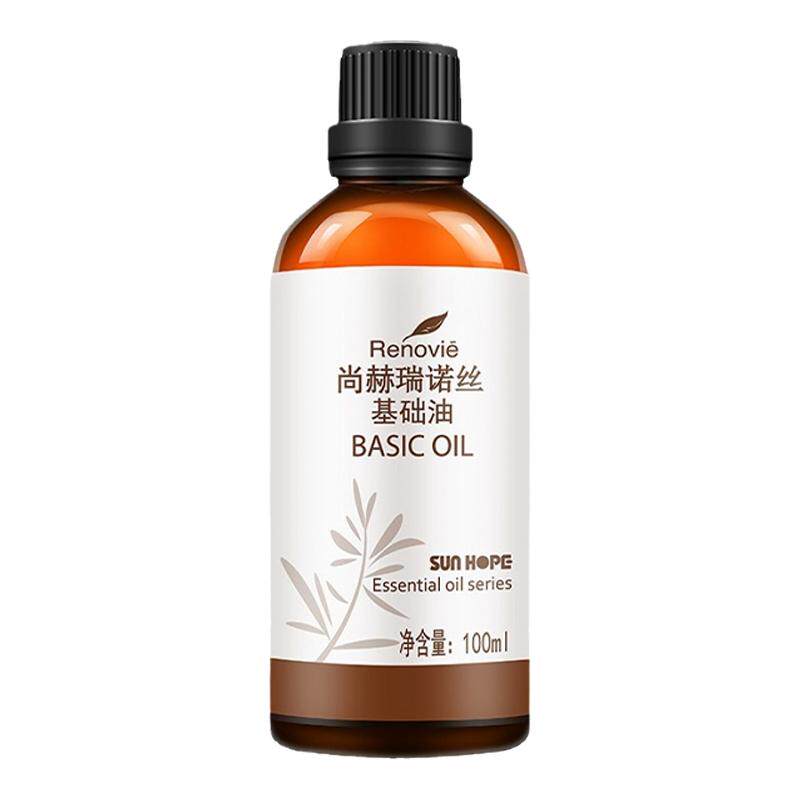 基础油精油尚赫通络活血
