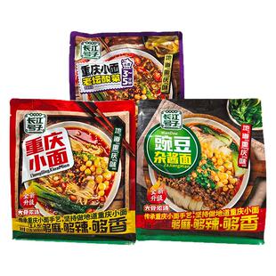 长江号子重庆小面735g老坛酸菜大骨浓汤豌杂小面早餐方便面食袋装