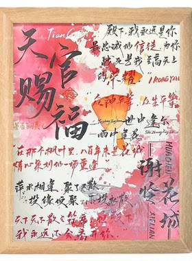 某某全球高考热门小说语录系列周边相框桌面摆件宿舍桌摆台送朋友