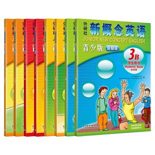 新概念英语青少版入门级12345ab学生用书+练习册全两册教材书阅读新概念青少版小学生英语书培训教程一二三四五六年级扫码看视频