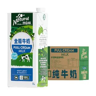 澳洲进口澳伯顿全脂纯牛奶1L*12盒整箱儿童学生营养高钙早餐奶
