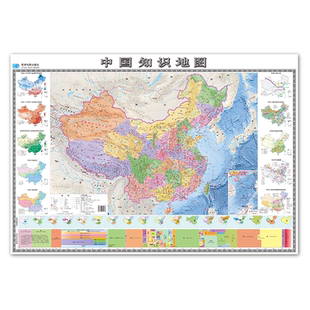 2025新版中国知识地图和世界知识地图小学生初中高中学生专用地理地图 约1x0.7米 地形气候河流湖泊高清地形图墙贴