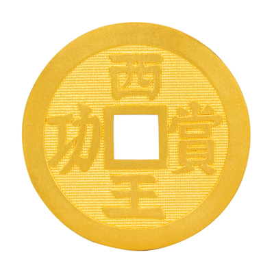 钱币把玩件999足金明代张献忠