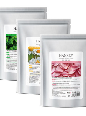 玫瑰软膜粉美容院专用补水修护提亮舒缓洋甘菊面膜粉旗舰店正品DW