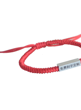 刻字定制情侣手链个性设计送女友