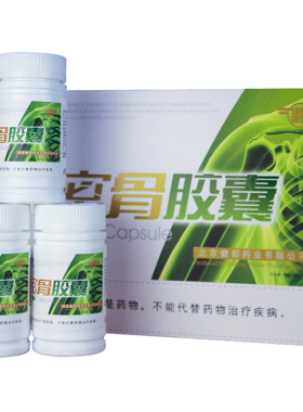 北京301健都牌密骨胶囊3盒装中老年人钙片维生素d正品官方旗舰店
