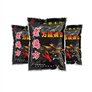 老偏方蓝色诱惑江河小龙虾河虾黄鳝泥鳅饵料