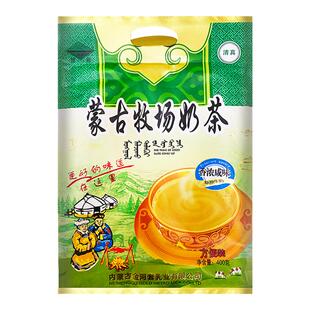 牧场粉400g河套咸味店袋装奶茶内蒙古奶茶奶茶冲饮三合一奶茶粉