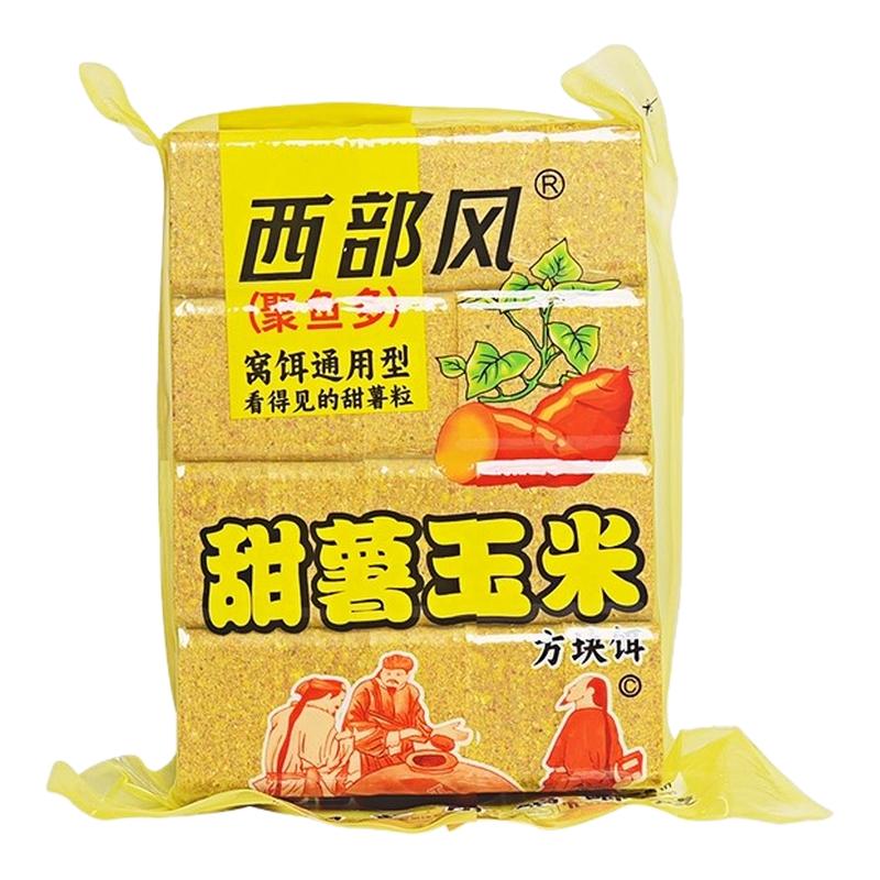 西部风甜薯玉米方块饵窝料