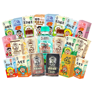 【21件装】旺旺邦德咖啡罐瓶装即饮过节聚餐休闲出游饮料送礼亲友