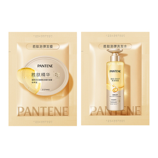 【U先仓】潘婷胜肽泡弹洗发水12ml+发膜12ml