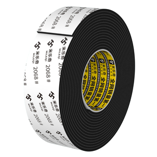 卧室门密封条关门声音太响房门门缝隔音棉门窗缝隙防撞减震缓冲垫