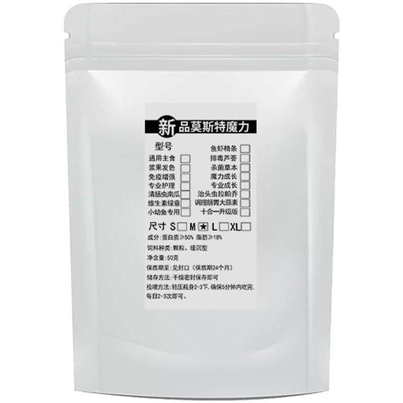 全新品莫斯特魔力鱼饲料大蒜素主观赏鱼饲料