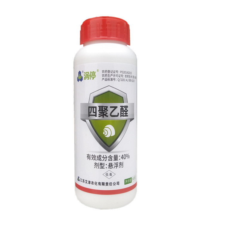 四聚乙醛菜地果园果树大棚蔬菜菜园灭蜗牛药杀鼻涕虫专用药杀虫剂