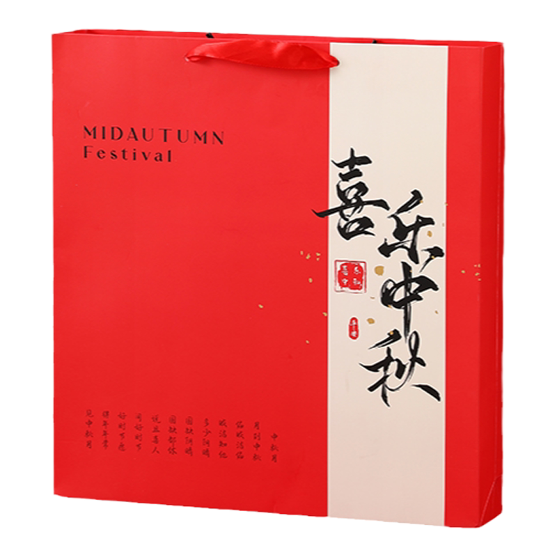 月饼盒子包装盒中秋礼盒包装盒4/6粒8装中秋节送礼品月饼打包空盒