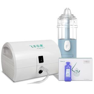 飞羊乐康医用电动喷雾洗鼻器飞羊洗鼻器
