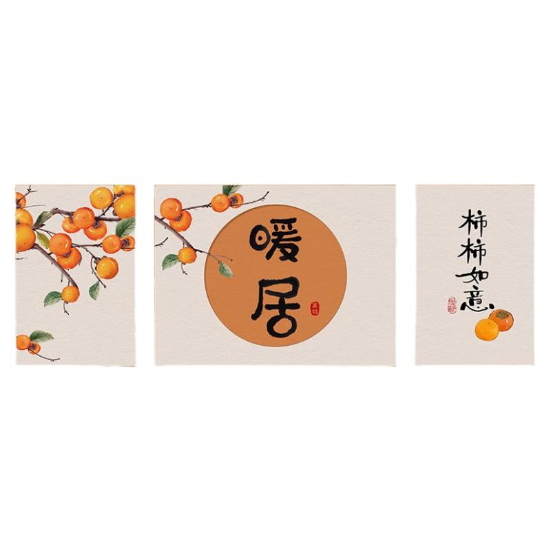 暖居客厅装饰高级感柿柿如意沙发背景墙挂画新中式轻奢三联墙壁画