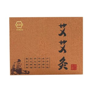 艾艾灸加长艾灸贴官方旗舰店正品陈年艾灸柱随身灸家用熏蒸仪灸具