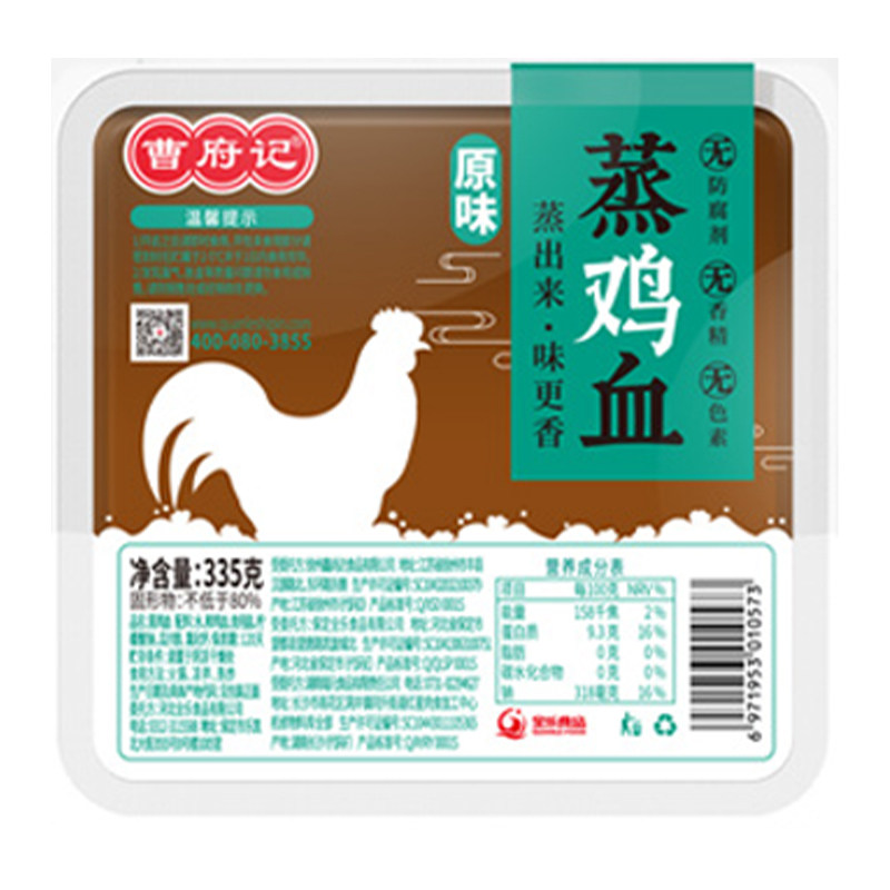 曹府记蒸鸡血335g×18盒整箱装锁鲜血块麻辣烫毛血旺火锅商用食材