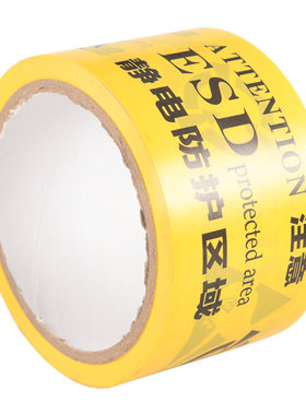 防静电警示胶带地面标识不留胶