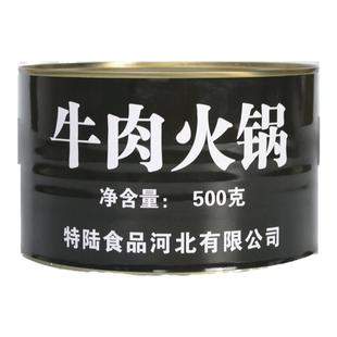 特陆21型牛肉火锅罐头500g 应急储备耐储存方便食品 户外驴友菜肴