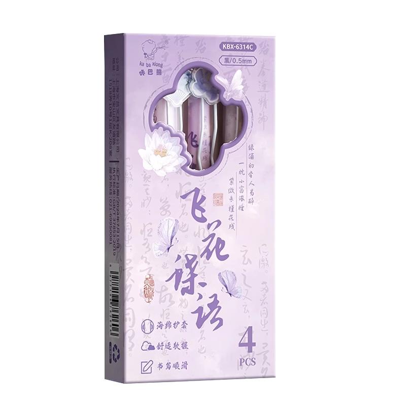 古风超软笔握按动中性笔小学生专用刷题笔紫色笔黑色水笔高颜值女生女孩黑笔签字笔圆珠笔好看蓝色文具
