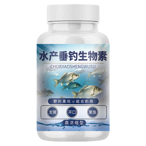 水产垂钓生物素钓鱼小药信息素野黑坑鲫鲤青草鲢鳙饵窝料诱食开口