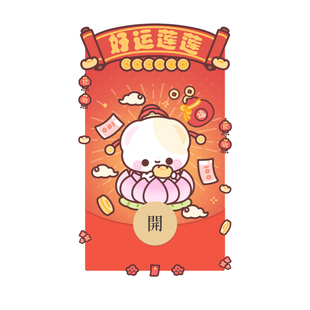 好运莲莲财神小熊开奶瓶微信红包封面vx2026新款创意可爱卡通静态