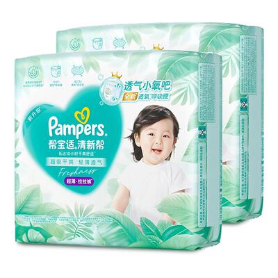 【夏天超薄超吸】新帮宝适清新帮拉拉裤超透气L-4XL纸尿裤3箱装