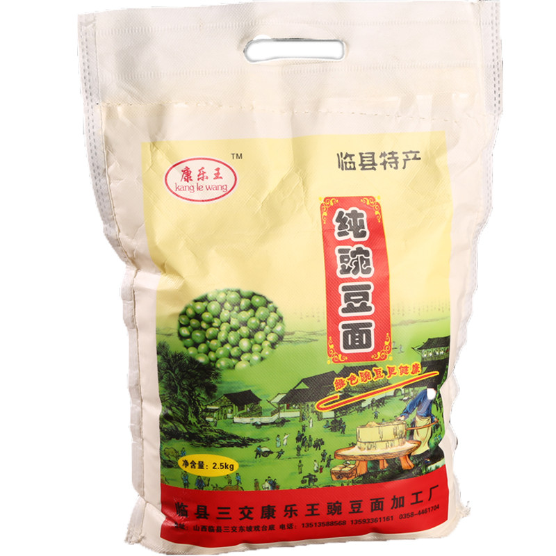 山西临县面粉豆面5斤纯豌豆粉
