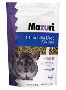 马祖瑞mazuri龙猫粮现货包邮